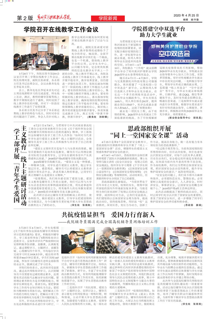 2020年第36期_page-0002_副本2.jpg