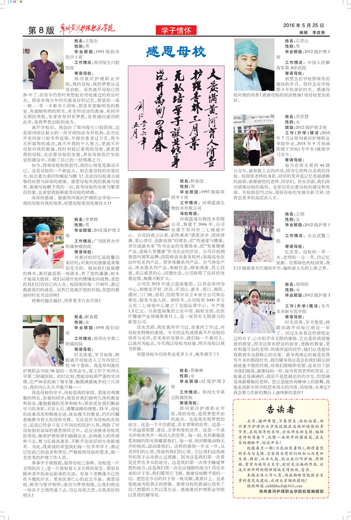 040609074146_02016年第1期8_副本(700).jpg