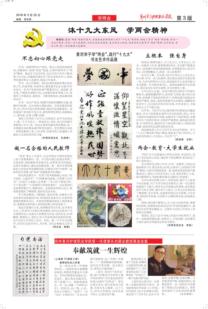 041909082565_02018年第16期_3.jpg