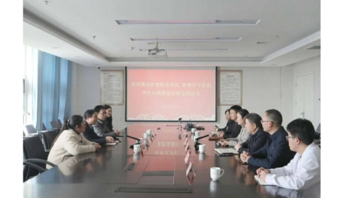 【医校合作】网投官网与新密市中医院举行学生心理健康管理服务签约仪式