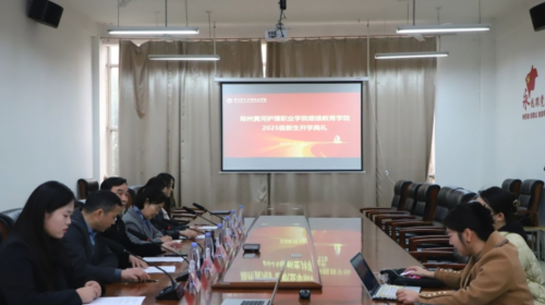澳门十大网投正规官网平台顺利举办高等学历继续教育2025级新生开学典礼