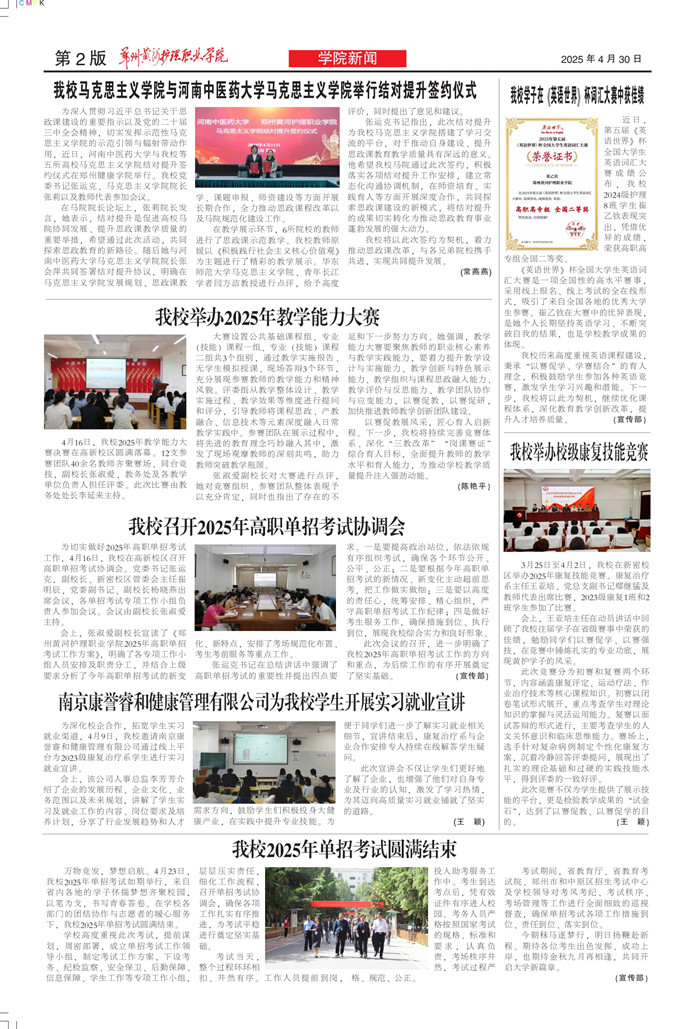 黄河护理76期(1)_page-0002_02.jpg