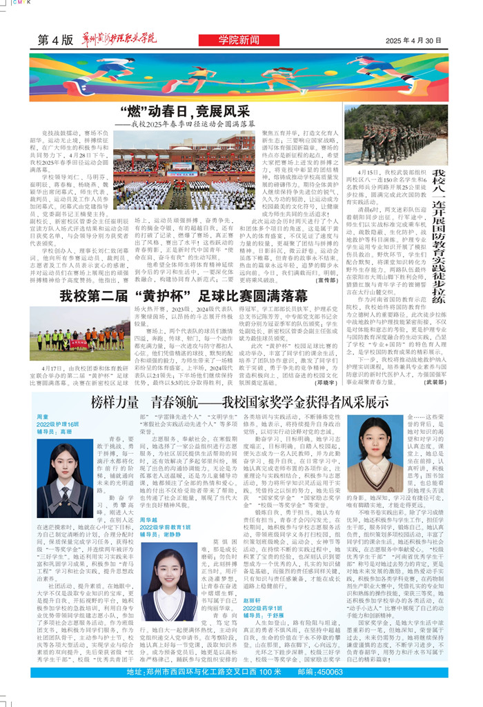 黄河护理76期(1)_page-0001_04.jpg