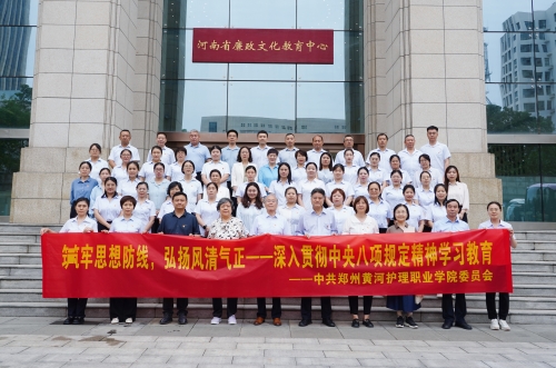 筑牢思想防线，弘扬风清气正——网投官网组织领导干部及党员教师赴河南廉政文化教育馆参观学习