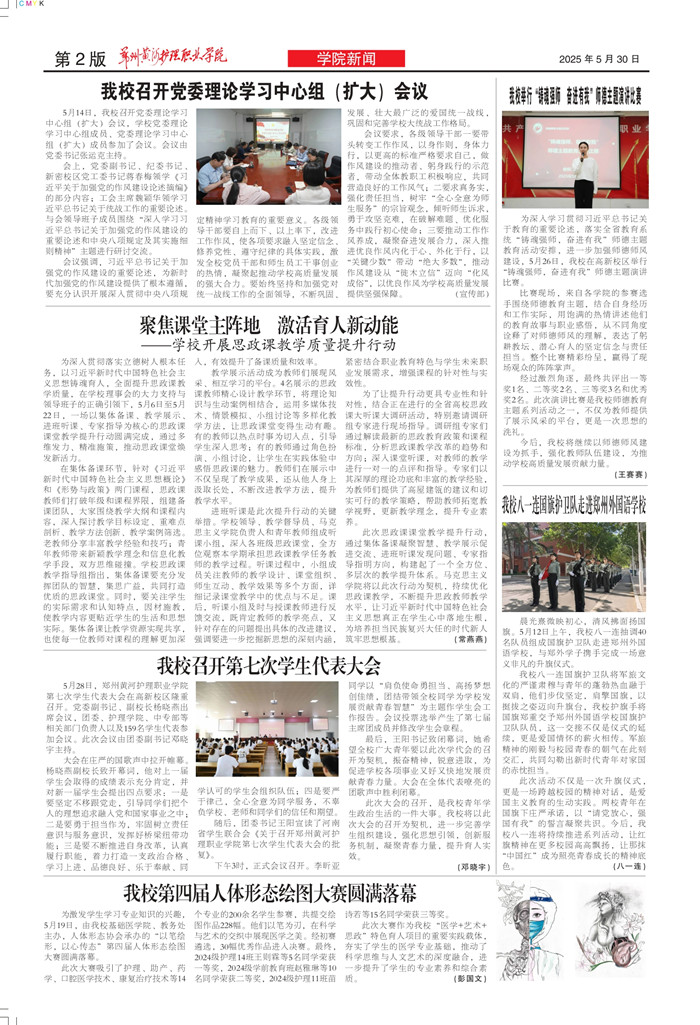黄河护理77期_page-0002_副本03.jpg