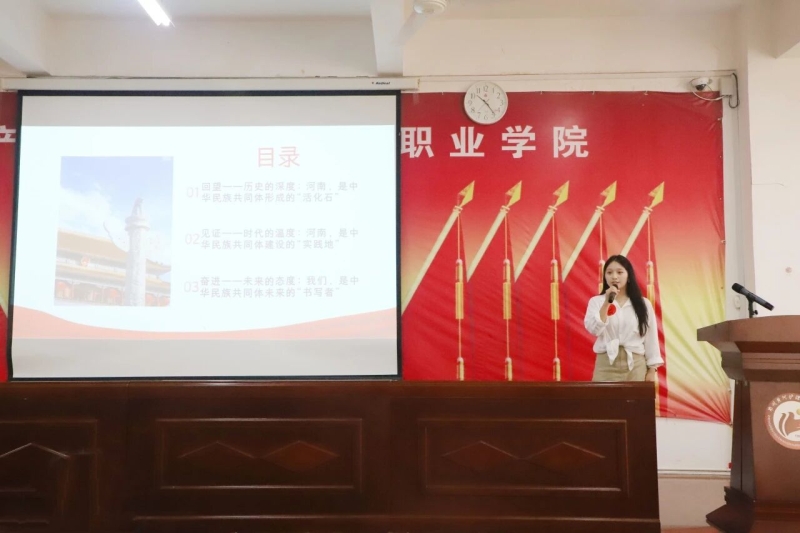 网投官网举办“铸牢共同体 中华一家亲”主题演讲比赛