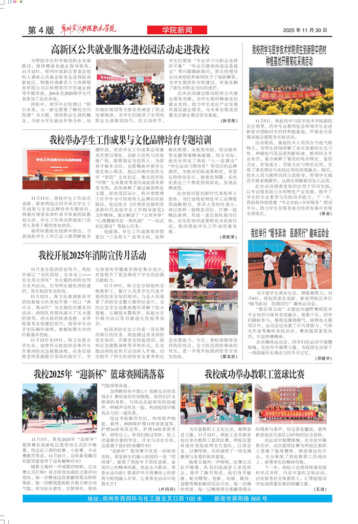黄河护理81期_page-0004副本.jpg