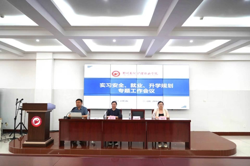 5月6日实习安全、就业会议照片1.jpg