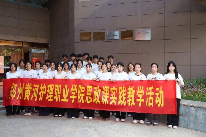 行走的思政课│走进郑州党史馆，在红色足迹中厚植家国情怀