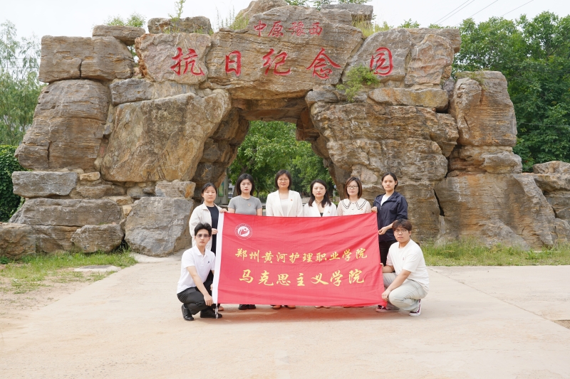 马克思主义学院与田种湾村中原豫西抗日纪念园举行园校共建签约仪式