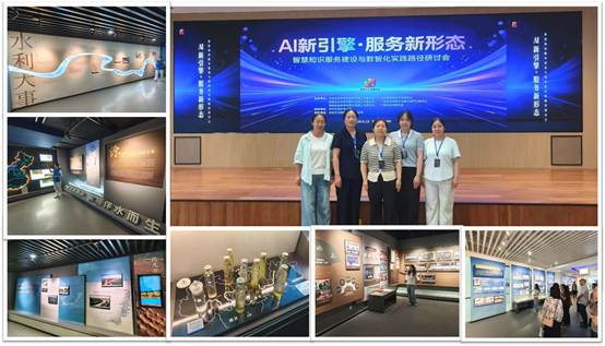 借力 AI 新引擎 探索服务新形态 ——网投官网图书馆派员参加智慧知识服务建设与数智化实践路径研讨会