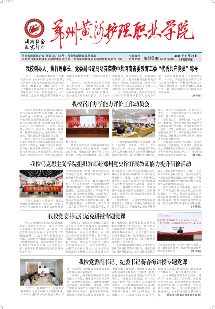 黄河护理86期 - 副本(1)1111.jpg