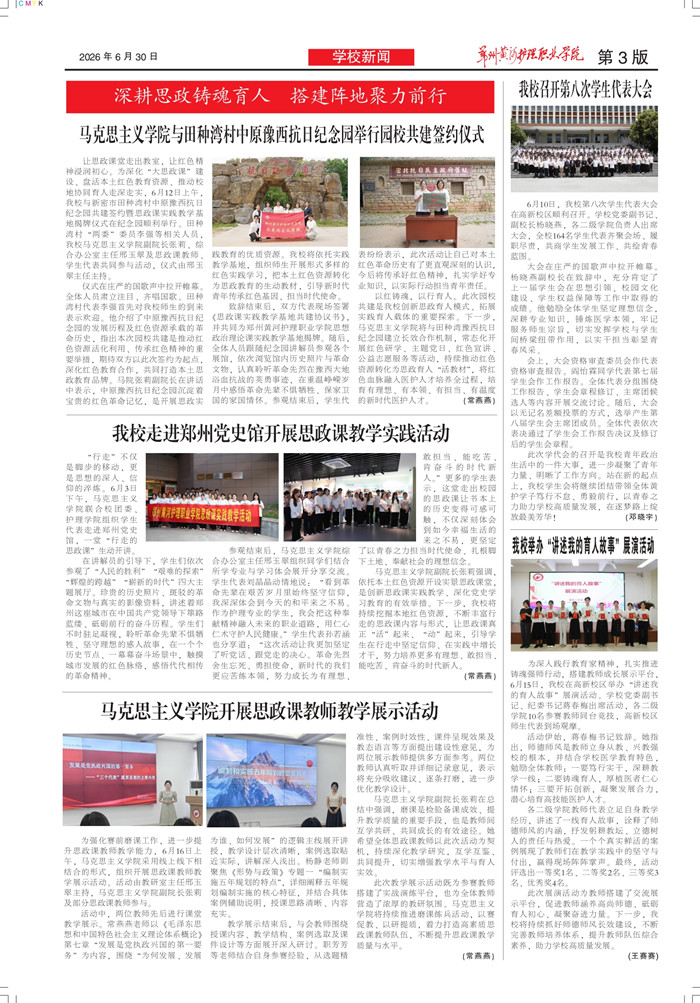 黄河护理86期 - 副本(1)_page-0003_副本33333.jpg