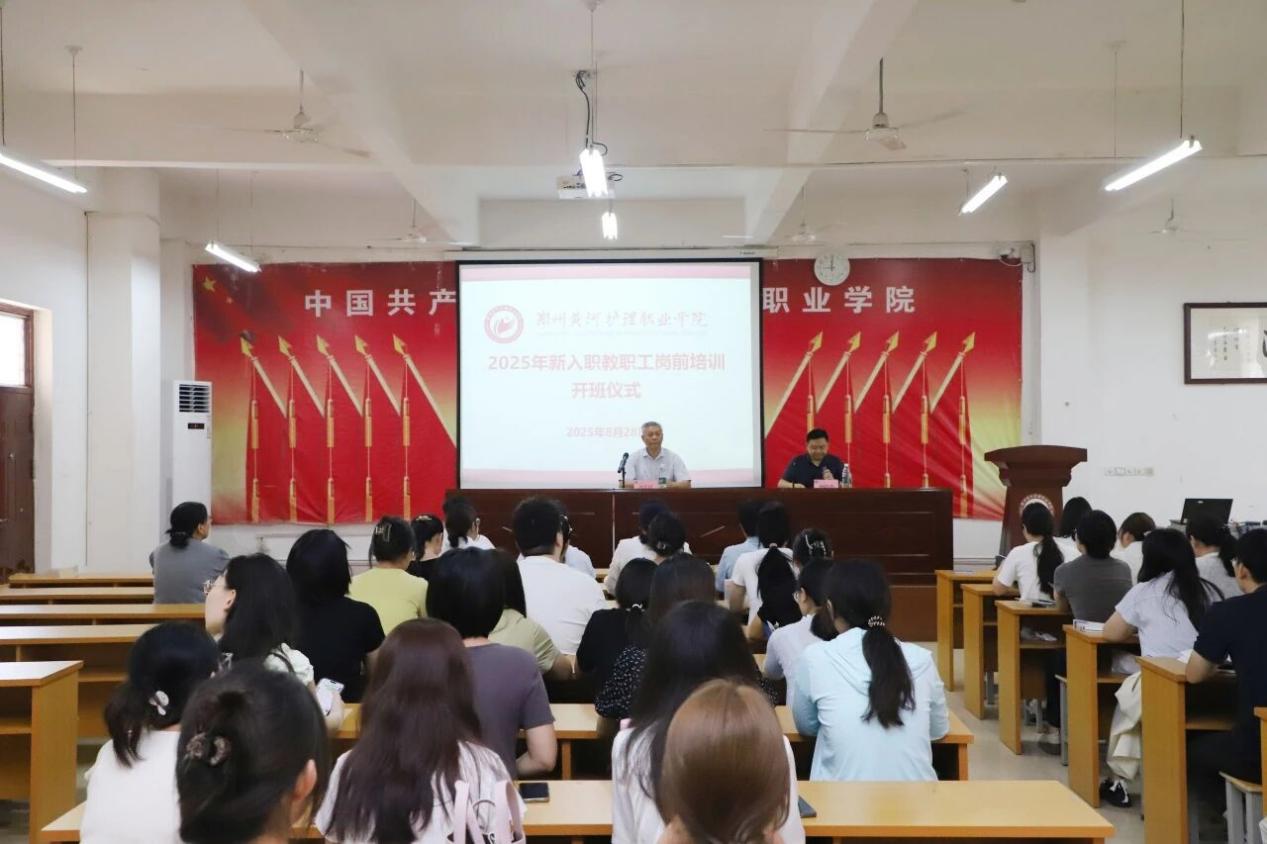 网投官网开展2025年新员工入职培训