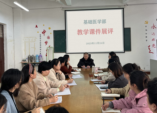 1724659170136413.jpg 1123 基础部课件展评_副本.jpg