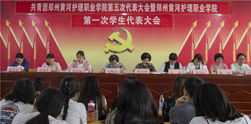 共青团澳门十大网投正规官网平台第五次代表大会暨澳门十大网投正规官网平台第一次学生代表大会胜利召开
