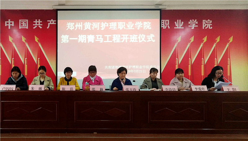 网投官网第一期青马工程培训班举行开班仪式