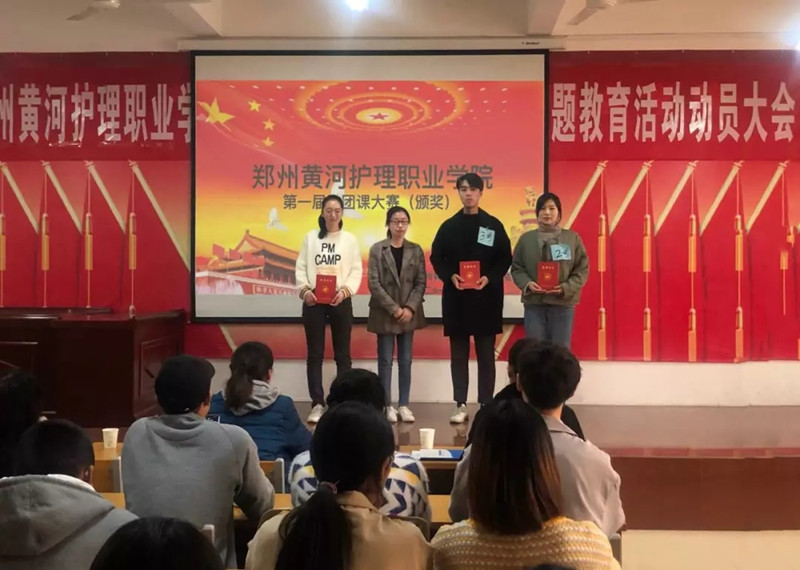 【团委】澳门十大网投正规官网平台第一届微团课大赛圆满结束