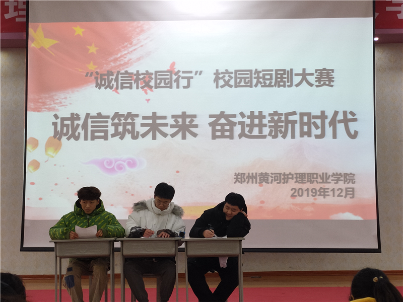 【资助办】诚信筑未来  奋进新时代 网投官网举办诚信校园行短剧大赛