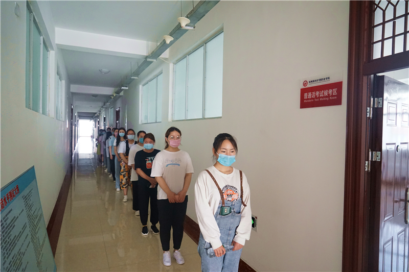 网投官网组织开展2020年上半年普通话水平测试