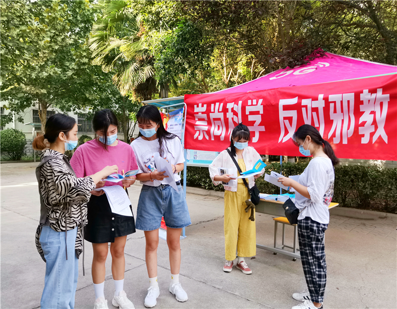 网投官网做好宗教政策与反邪教知识宣传活动