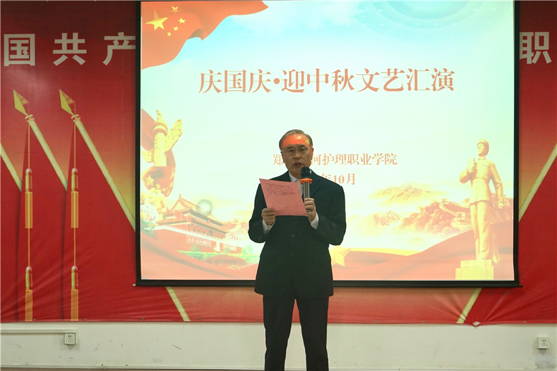 网投官网举行庆国庆迎中秋文艺汇演
