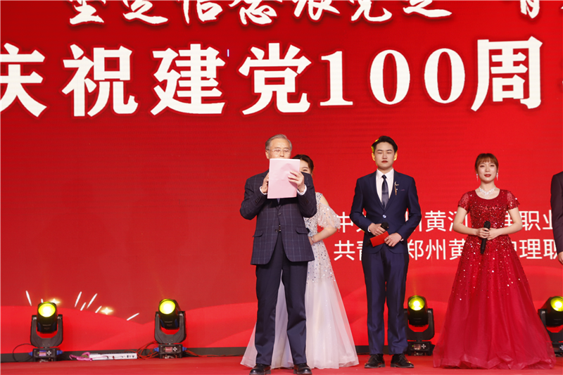 网投官网举办庆祝建党100周年文艺晚会