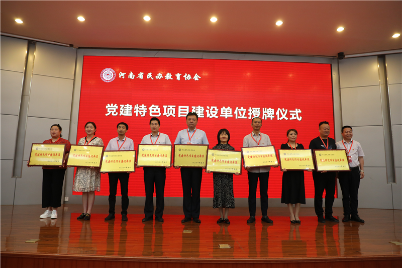 网投官网荣获党建特色项目建设单位称号