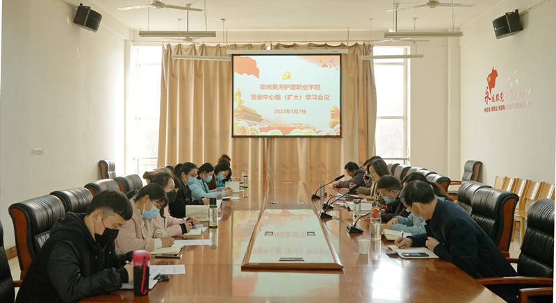 网投官网召开党委理论学习中心组（扩大）会议
