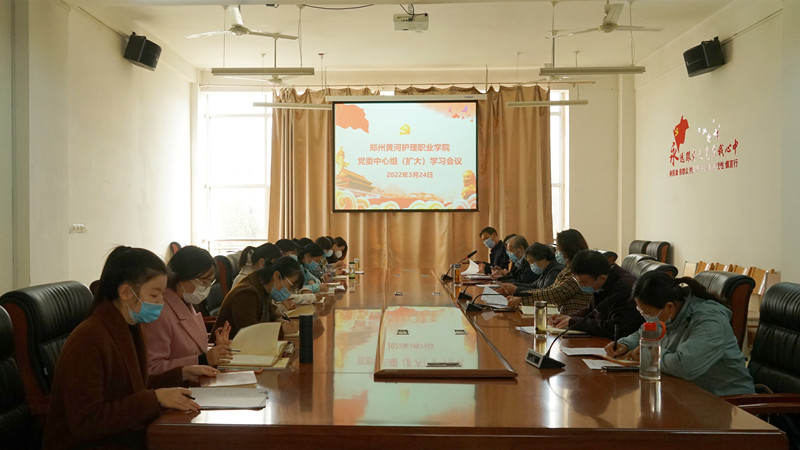 网投官网召开党委理论学习中心组（扩大）学习会议