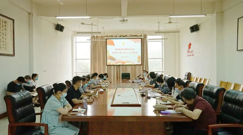 网投官网召开党委理论学习中心组（扩大）会议