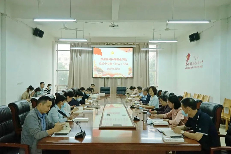 网投官网召开党委理论学习中心组（扩大）会议