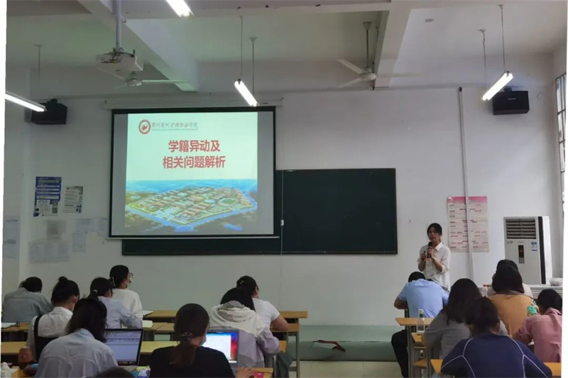 【教务处】网投官网召开学籍管理培训会