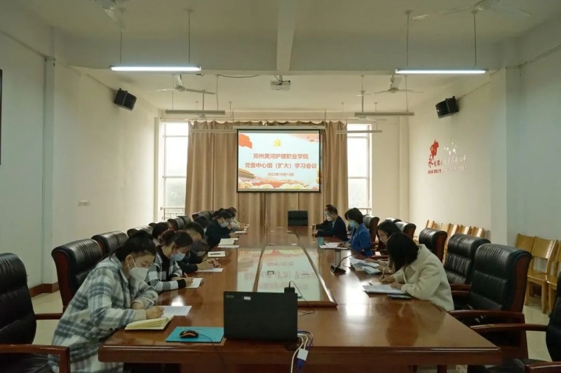 网投官网召开党委理论学习中心组（扩大）会议