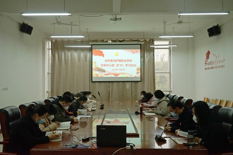 网投官网召开党委理论学习中心组（扩大）会议