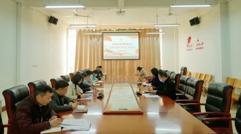 网投官网召开党委理论学习中心组（扩大）会议