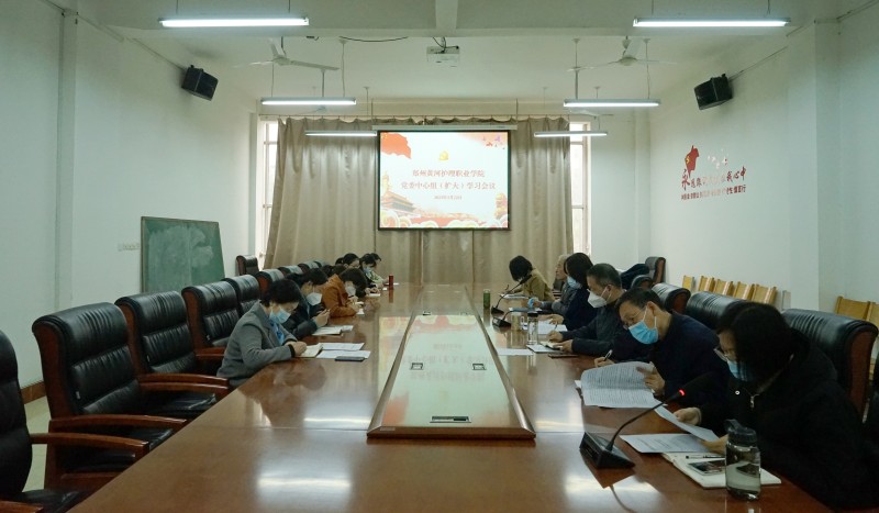 网投官网召开党委理论学习中心组（扩大）会议