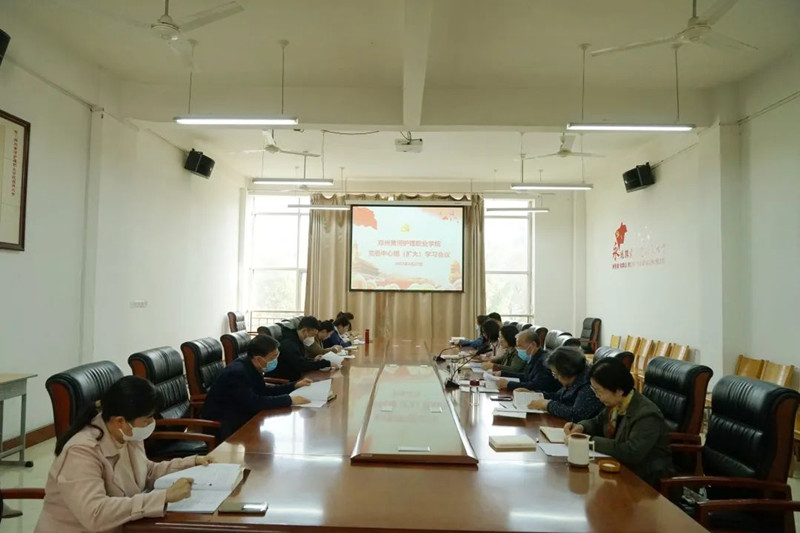 【学院动态】网投官网党委理论学习中心组开展主题教育集中学习研讨