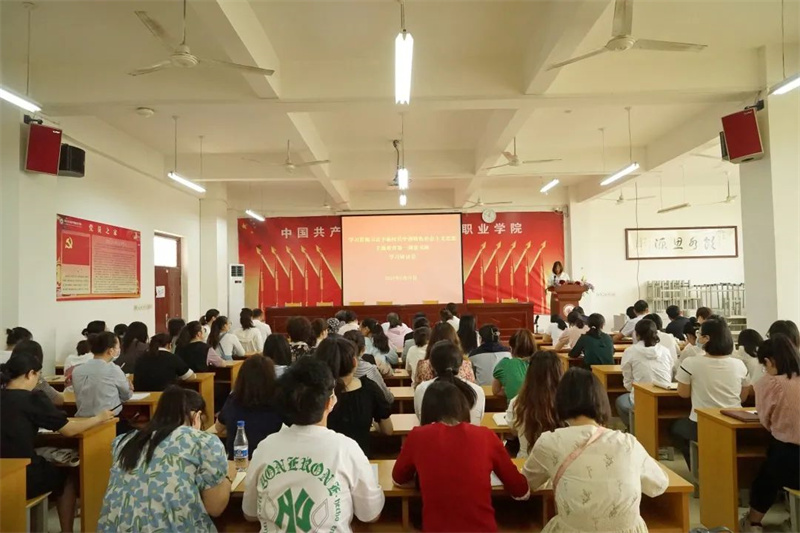 【学院动态】网投官网举行主题教育读书班集中学习研讨会