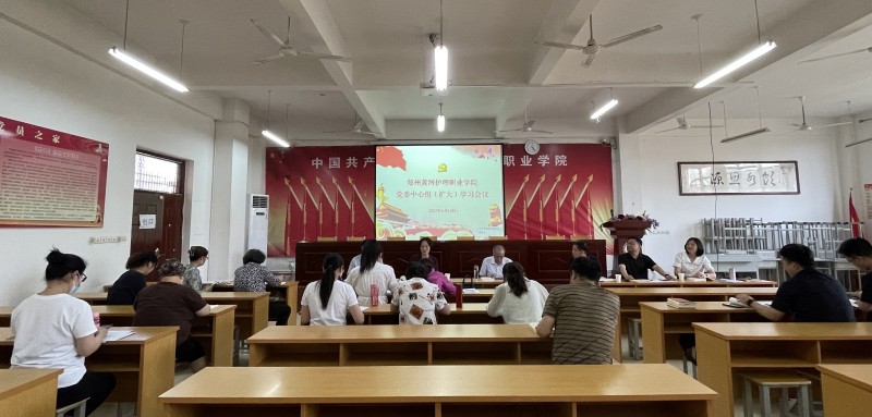网投官网召开党委理论学习中心组（扩大）会议