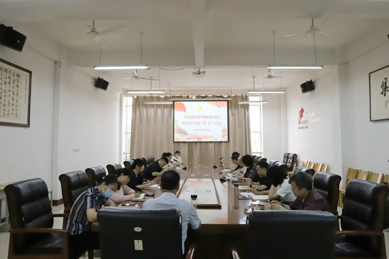 网投官网召开党委理论学习中心组（扩大）会议