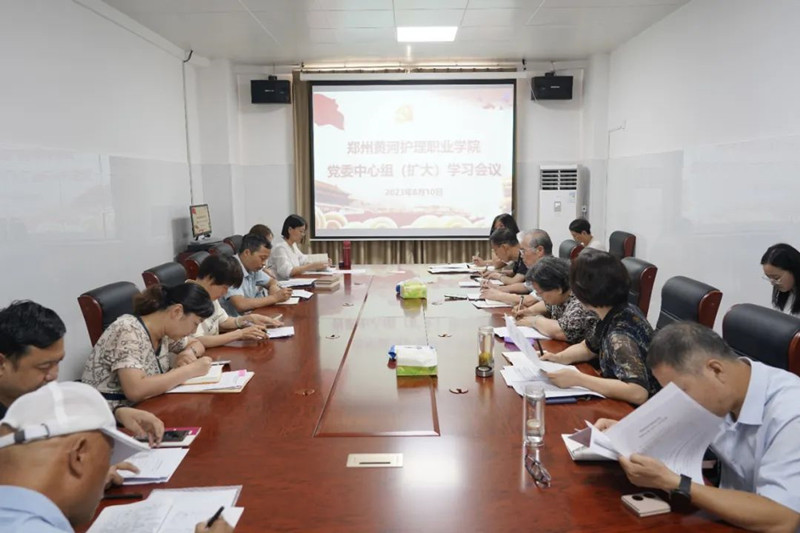 网投官网召开党委理论学习中心组（扩大）会议