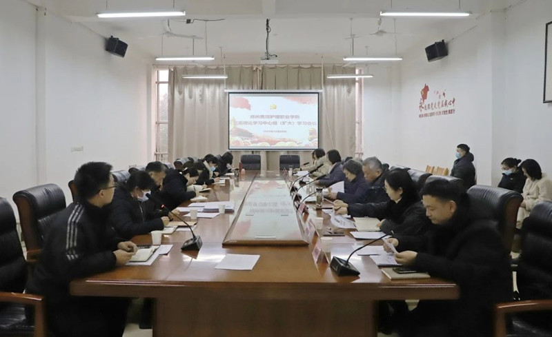网投官网召开党委理论学习中心组（扩大）会议