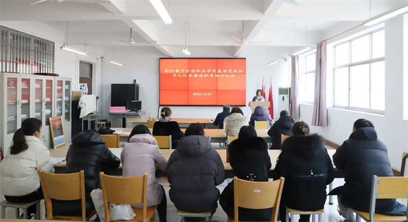 网投官网召开2023年度基层党组织书记抓党建述职考核评议会