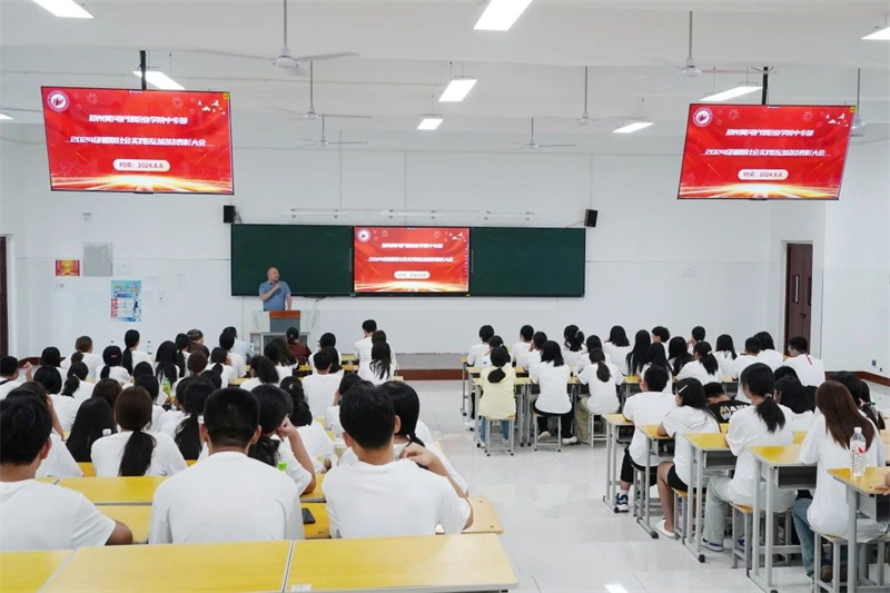 网投官网中专部举行暑期社会实践活动总结表彰大会
