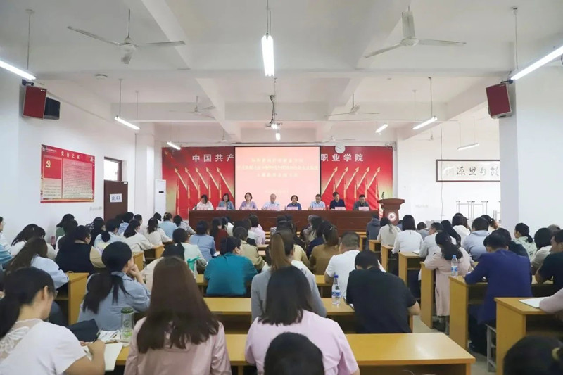 【学院动态】网投官网召开学习贯彻习近平新时代中国特色社会主义思想主题教育总结大会