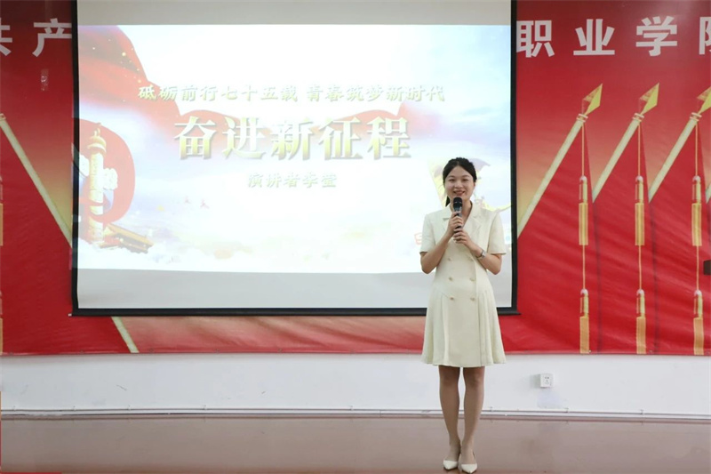 网投官网举办青年教师演讲比赛