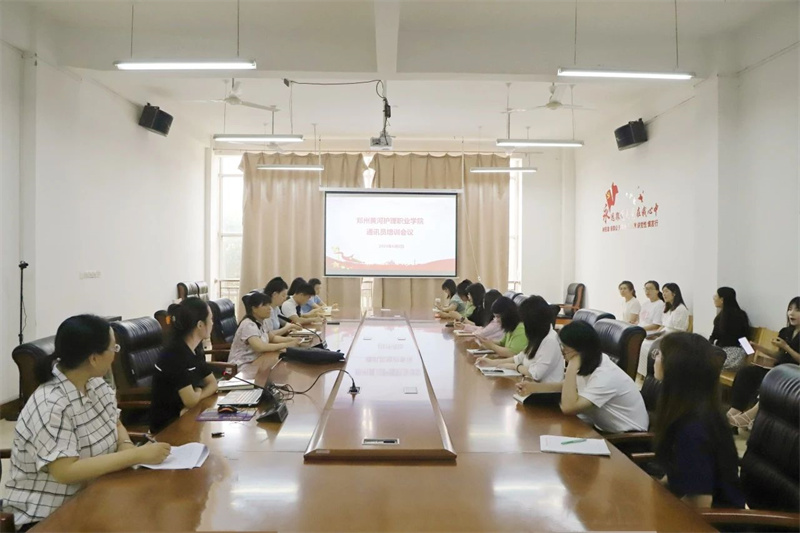 网投官网召开2024年通讯员培训会