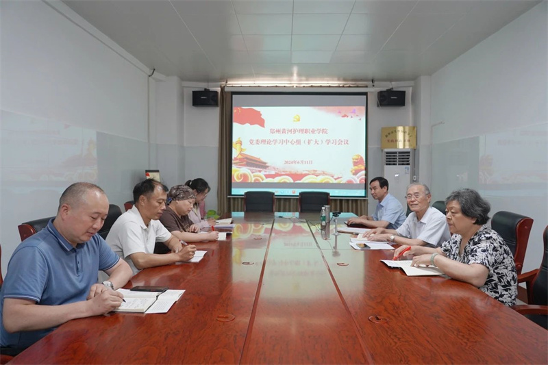 网投官网召开党委理论学习中心组（扩大）会议