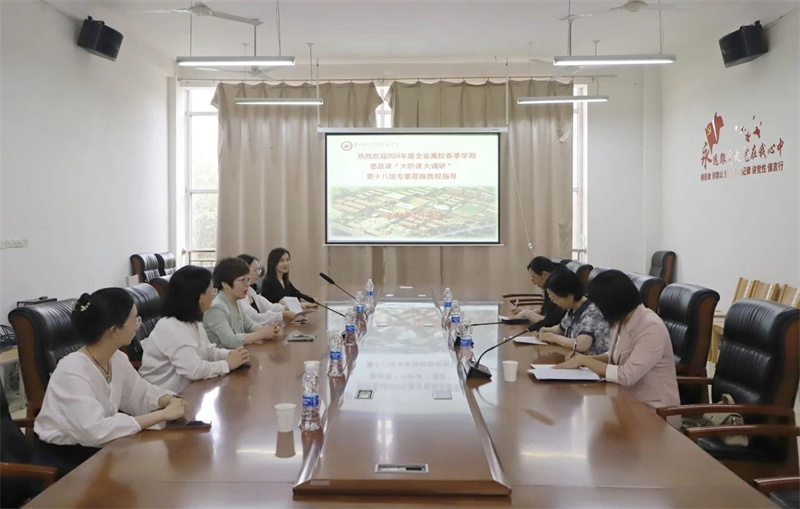 全省高校2024年度春季学期思政课大听课 大调研活动第十八调研组到网投官网听课调研